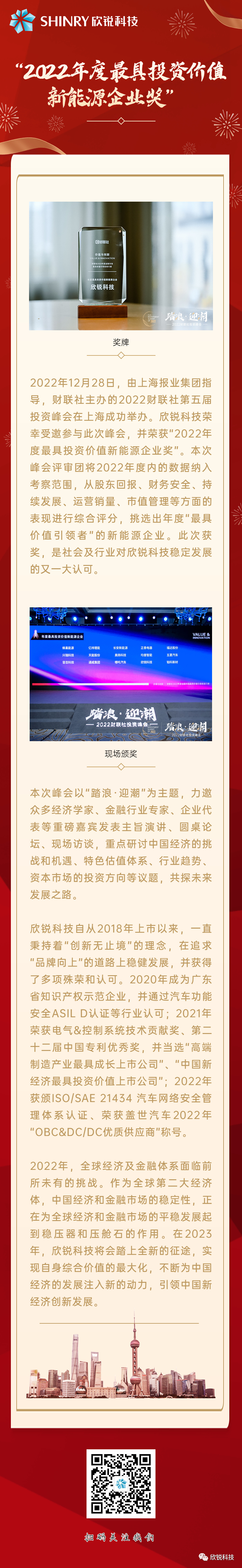z6�����Ƽ��ٻ�2022��������Ͷ�ʼ�ֵ����Դ��ҵ����-20221229(1).png