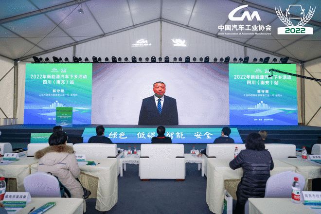 ÖúÁ¦´åÂäÈ«ÃæÕñÐË 2022ÐÂÄÜÔ´Æû³µÏÂÏç»î¶¯ËÄ´¨Õ¾Æô¶¯