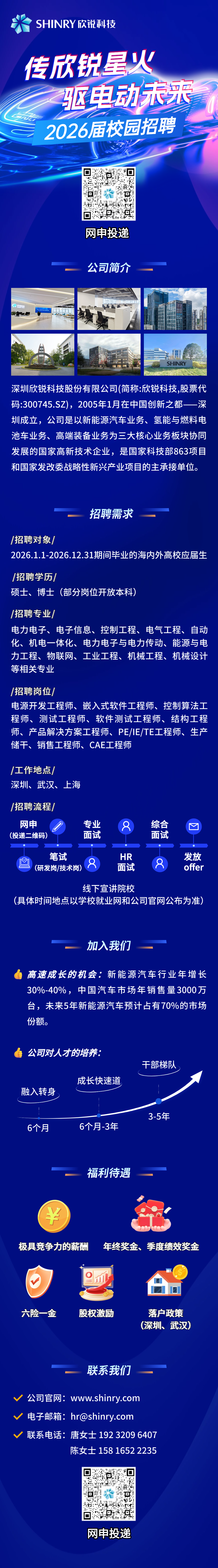 ��-2026��У�к���-20250826.png